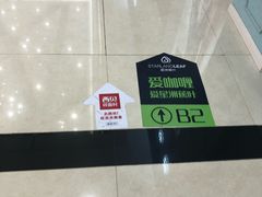 -宝龙广场(福州台江店)
