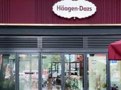 门面-哈根达斯(武汉天地店)