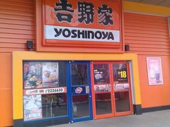 -吉野家 (新街口外大街店)