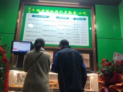 -牛街老爆肚满(牡丹园店)