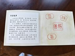 -静园(和平区)
