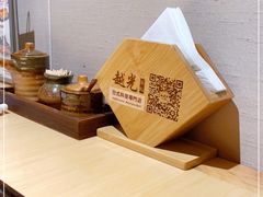 -越光米贩精致料理餐厅(金鹰店)