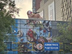 -鹏欣水游城