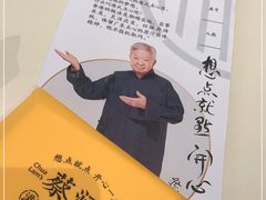 -蔡澜点心·粤菜(月星环球港店)