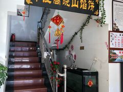 -牛庄高晓山风味馅饼城(海城店)