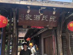 门面-阮氏酒家(柯桥店)