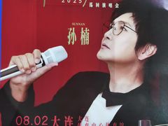 -大连体育中心体育馆