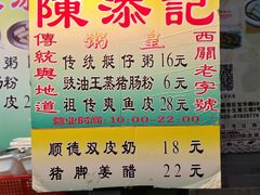 -陳添記·祖傳爽鱼皮(十五甫三巷店)