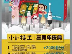 -小小特工运动馆(宝山三邻桥中心)