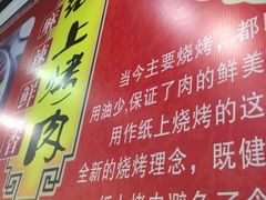 -向阳居火锅涮烤自助餐厅