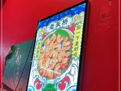 -老天桥蛙炉火锅(姑苏总店)