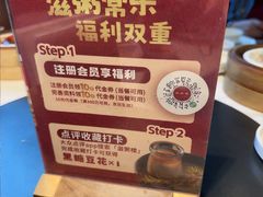 -滋粥楼·顺德菜(番禺广场总店)