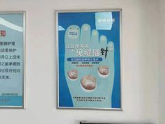 -新甲连锁灰指甲·甲沟炎·鸡眼(黑龙江路店)