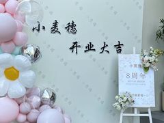 -小麦穗私人订制蛋糕·甜品台(万达店)