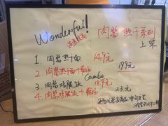 -汪爹爹武汉牛三鲜(朝外大街店)