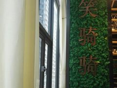 -西酒时光(恒福店)