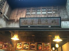 门面-明月楼