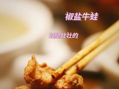 -金龙·打边炉(南京西路店)