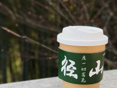 -径山寺