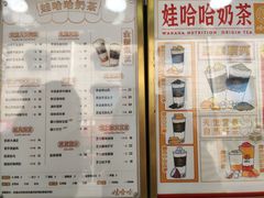 -娃哈哈·奶茶(武林店)
