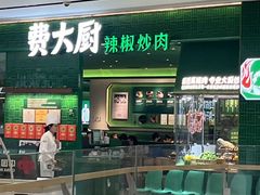-塔哈尔·新疆盛宴(奉贤龙湖店)