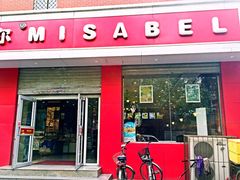 -米莎贝尔生日蛋糕(长征街店)