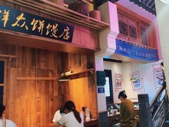 -鑫震源·苏式大虾生煎(山塘街店)