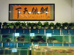 -鑫悦楼煎蟹·16年海鲜大排档