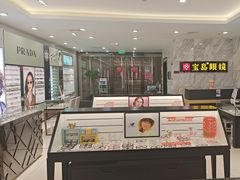 -宝岛眼镜(王府井店)