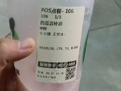 -沪上阿姨·精选茶饮(合生广场店)
