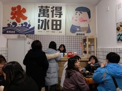 -WONDER ICE 萬得冰田(建設路总店)