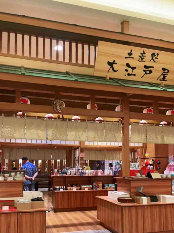 大江户(浑南店)-"好就可以看到很多人说非常好是真的喜欢.