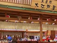 -大江户·温泉洗浴(浑南店)