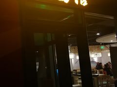 门面-西少爷(望京SOHO店)