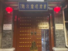 -皇家冰窖小院(什刹海店)