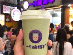 -一只酸奶牛(八一路店)