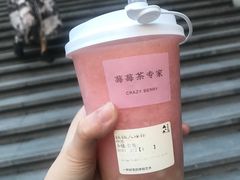 -莓超疯