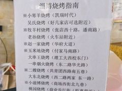 -桃园烧烤·砂锅(商业步行街店)