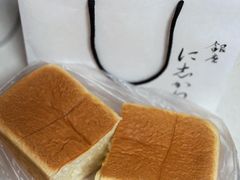 -银座仁志川·生吐司专门店(香港广场店)