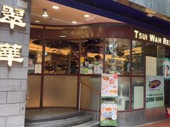 -翠华餐厅(铜锣湾糖街店)