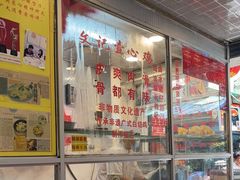 -文记壹心鸡(宝华路店)