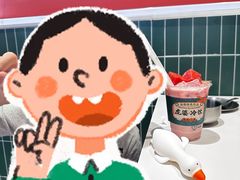 -虎婆冷饮店·海南特色炒冰(三亚湾店)