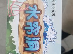 -南宫五洲植物乐园