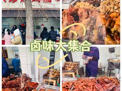 -土门八珍烤鸡腊味店(土门老店)