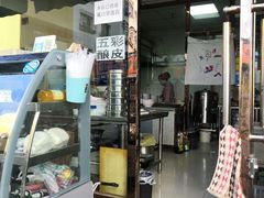 -白老大羊杂碎稍麦