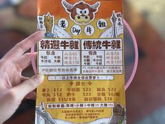 -老day牛杂(官也街总店)