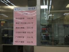 -复旦大学本部-食堂