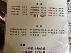 菜单-代木儿回锅肉