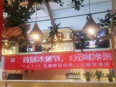 -嘉和一品粥(方庄店)