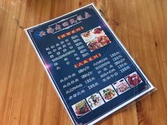 -伊犁云海特色拌面